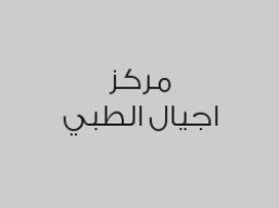 خصم 42% على  تبييض الأسنان بواسطة جهاز البلازما ب 400 ريال 