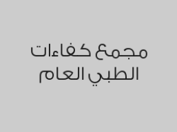 جلسة ليزر فراكشنال + جلسة تشقير حواجب بـ399 ريال