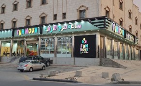 العب ساعة واحصل على نصف ساعة مجاناً