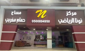 Hot stone massage at 145 rials