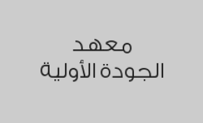 دورة انجليزي الأطفال مستويين 3 شهور بـ 1000 ريال
