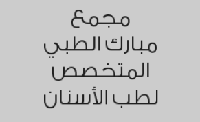 احصل على تنظيف أسنان مجاني لشخص آخر عند عملك لتنظيف أسنان
