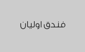 خصم 25% على القاعات ب337,5 ريال