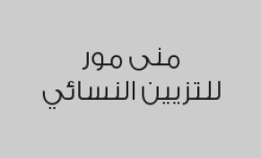 بروتين للشعر الوسط