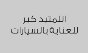 باقة العناية الفضية