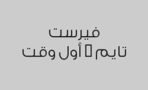 خصم 30% على ساعات الألماس
