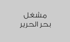 خصم 20% على البروتين للشعر الطويل 