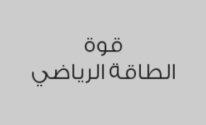 خصم 5% على العروض الداخلية