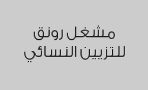 مكياج بـ 172 ريال بدلاً من 220 ريال