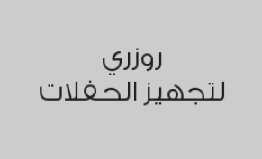 خصم 20% على الورود الصناعية 