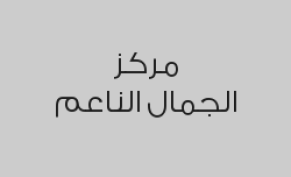 خصم 20% من قيمة الفاتورة
