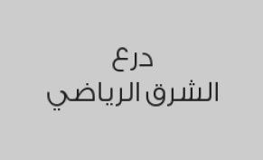 مساج تايلندي بـ100 ريال
