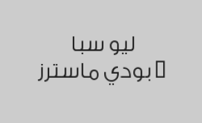 حمام ملكي شامل 60 دقيقة بـ 175 ريال بدلاً من 250 ريال