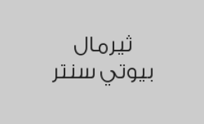 مساج احجار 30 دقيقة 159 ريال 