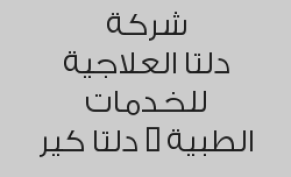 جلسة علاج طبيعي 45 دقيقة