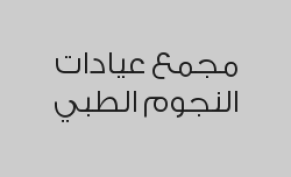 خصم 20% على تركيبات الأسنان