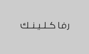 جلسة ليزر ميني بودي للرجال +  رتوش