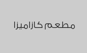 خصم 15% من قيمة الفاتورة