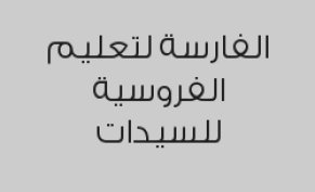 خصم 10% على( 5 حصص) , عدد الأيام: 30 يوم ب1080 ريال