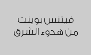 اشتراك 3 شهور بـ850 ريال 