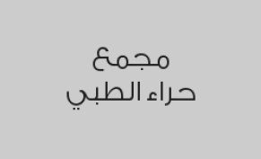 ليزر 2 جلسة جسم كامل للبشره السمراء بـ 299 ريال مع رتوش