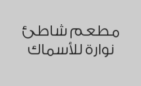 عرض الصينية الذهبية 4 أشخاص