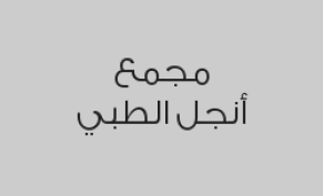 خصم 30% على خدمات الأسنان