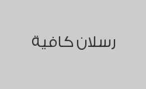 خصم 20% من قيمة الفاتورة