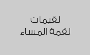 خصم 20% من قيمة الفاتورة