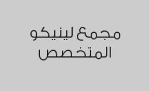 باقة الطفل  ( قسم التغذية ) بـ 189 ريال