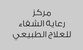 جلسة واحدة بـ 125 ريال