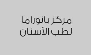 تنظيف وتلميع الأسنان مع ازالة الجير والتصبغات + تبييض الأسنان بـ 388 ريال	
