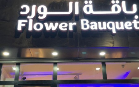 باقة الورد