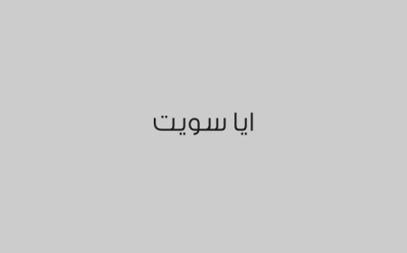 ايا سويت