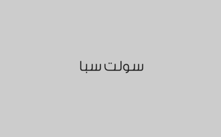 سولت سبا