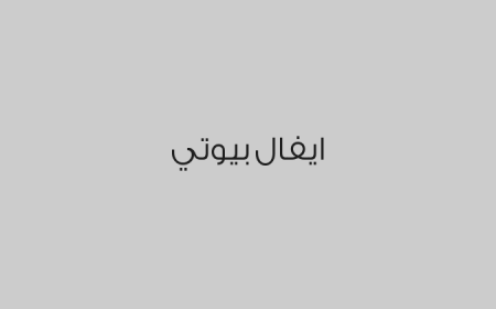 ايفال بيوتي
