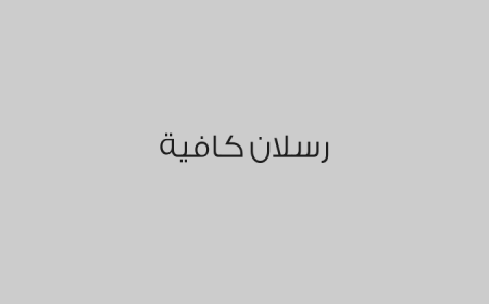 رسلان كافية