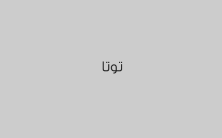توتا