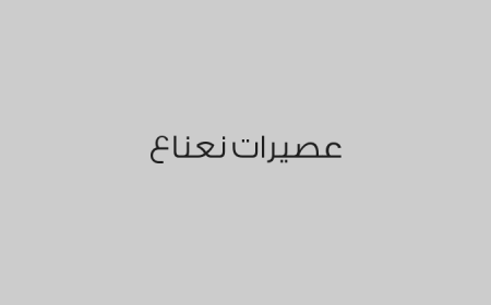 عصيرات نعناع 