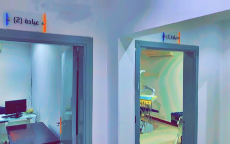 مجمع الين الطبي