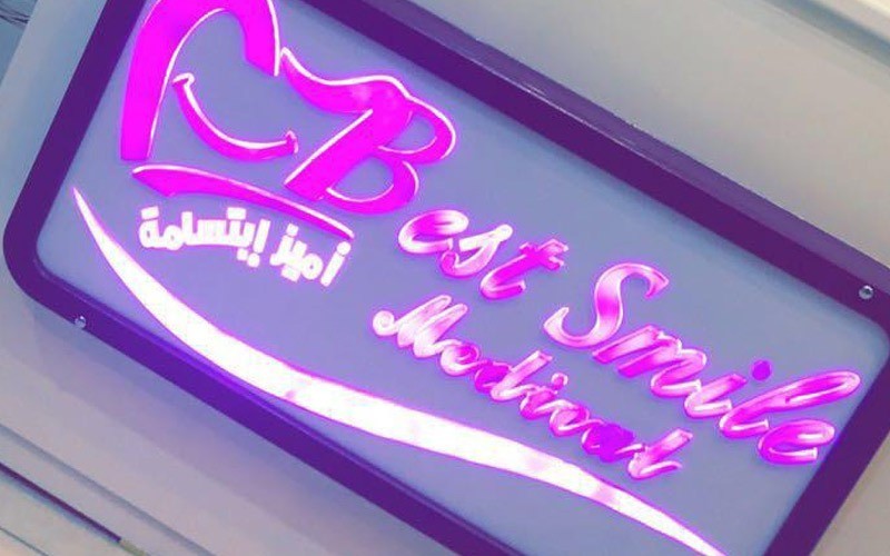 Anterior nerve treatment for 400 riyals