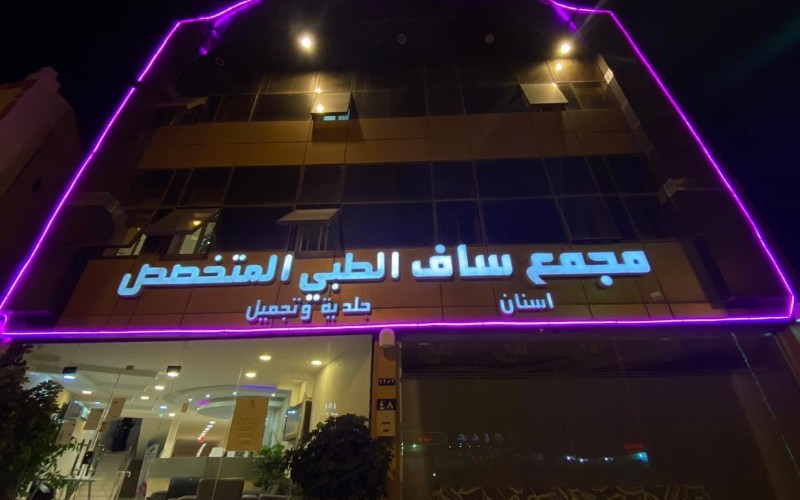 تقشير وجه بـ 100 ريال 