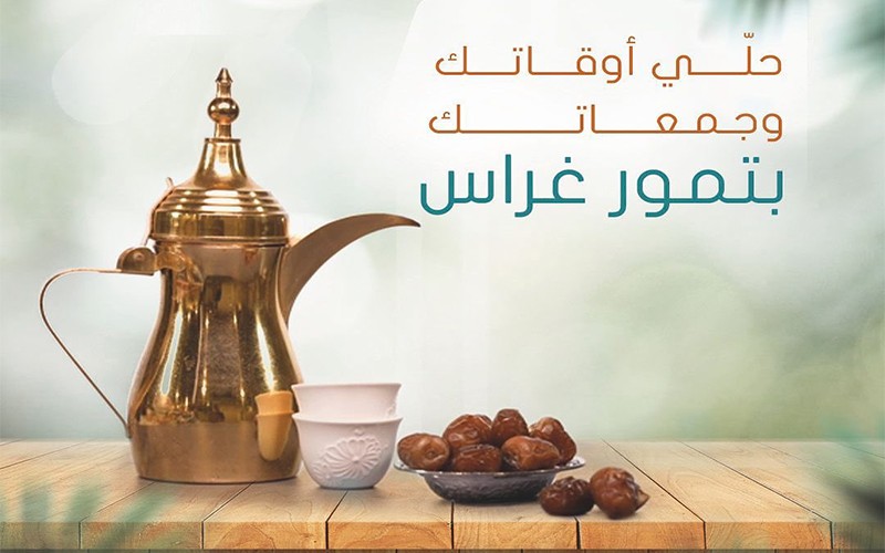 10% discount on date products