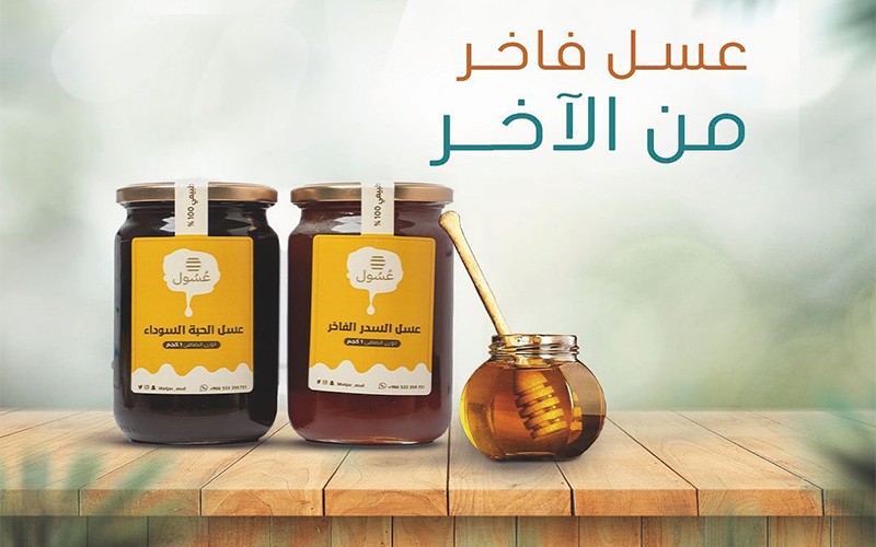 15% discount on all honey products