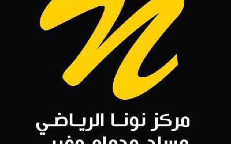 حمام مغربي ملكي بـ 135 ريال