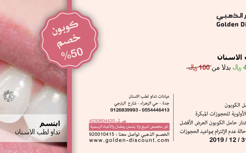 Tadaw Dental Clinics